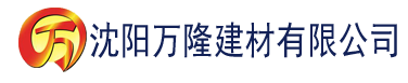 沈阳男女性杂交内射妇女BBWXZ建材有限公司_沈阳轻质石膏厂家抹灰_沈阳石膏自流平生产厂家_沈阳砌筑砂浆厂家